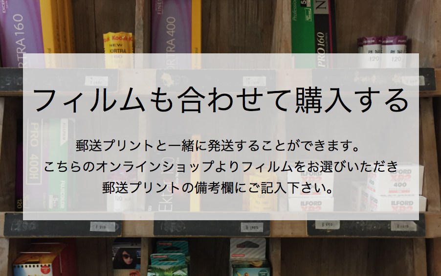 オンラインショップ