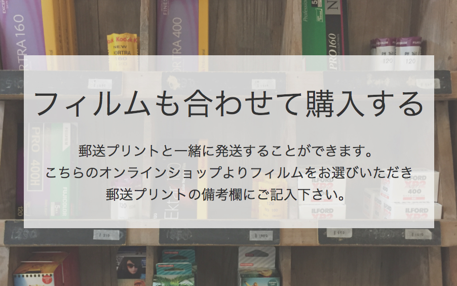 オンラインショップ
