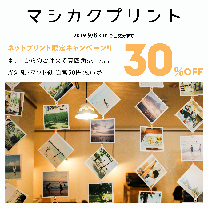 マシカクプリント