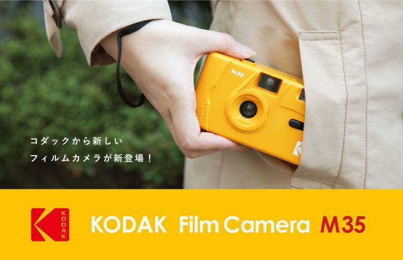 KODAK M35