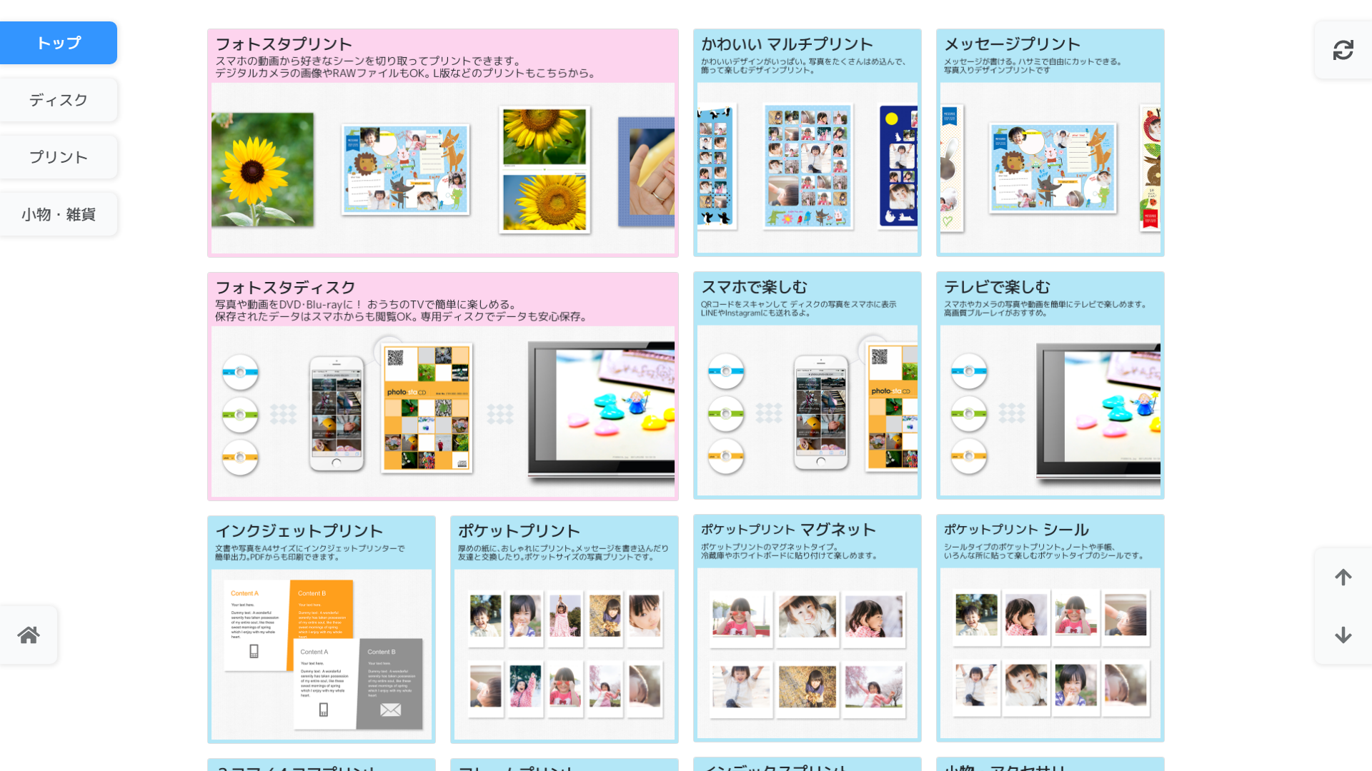 ネットプリント