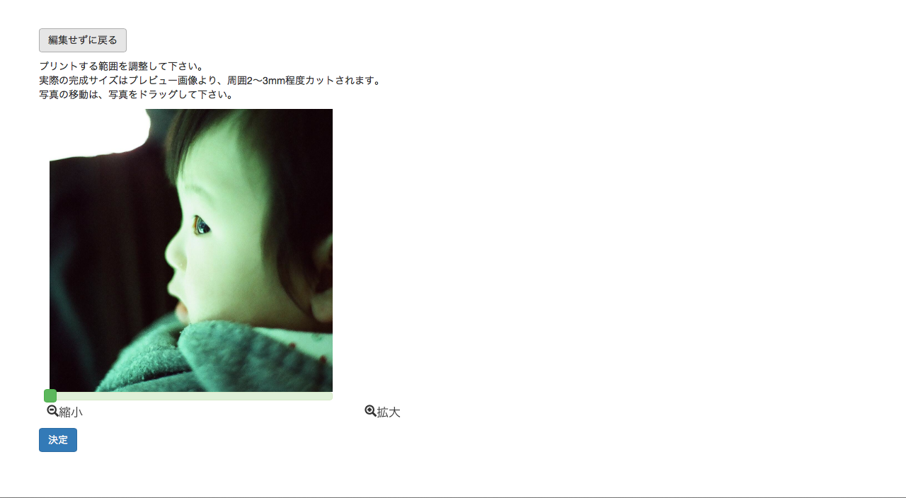 アップロード画面