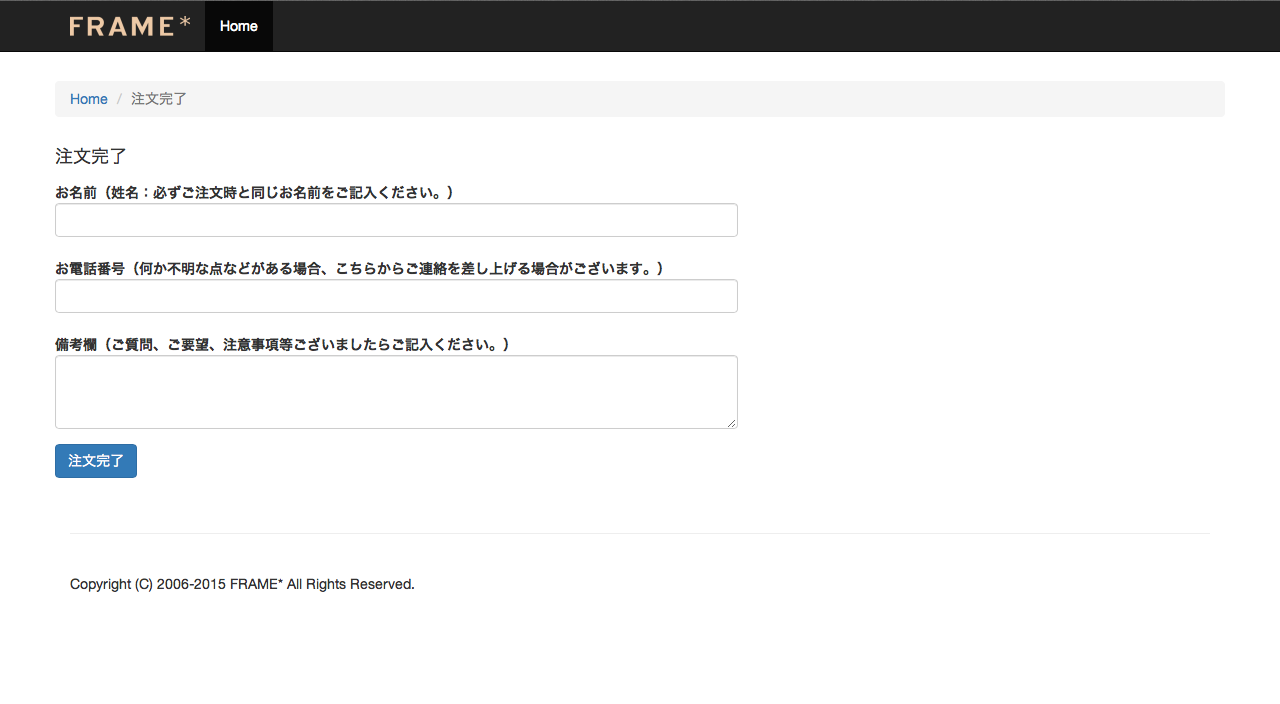 アップロード画面