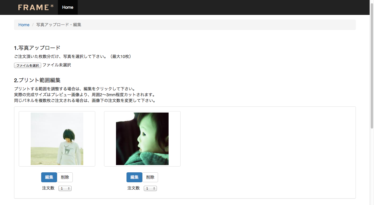 アップロード画面