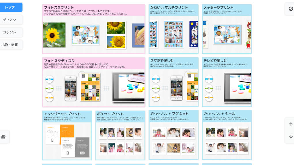 ネットプリント