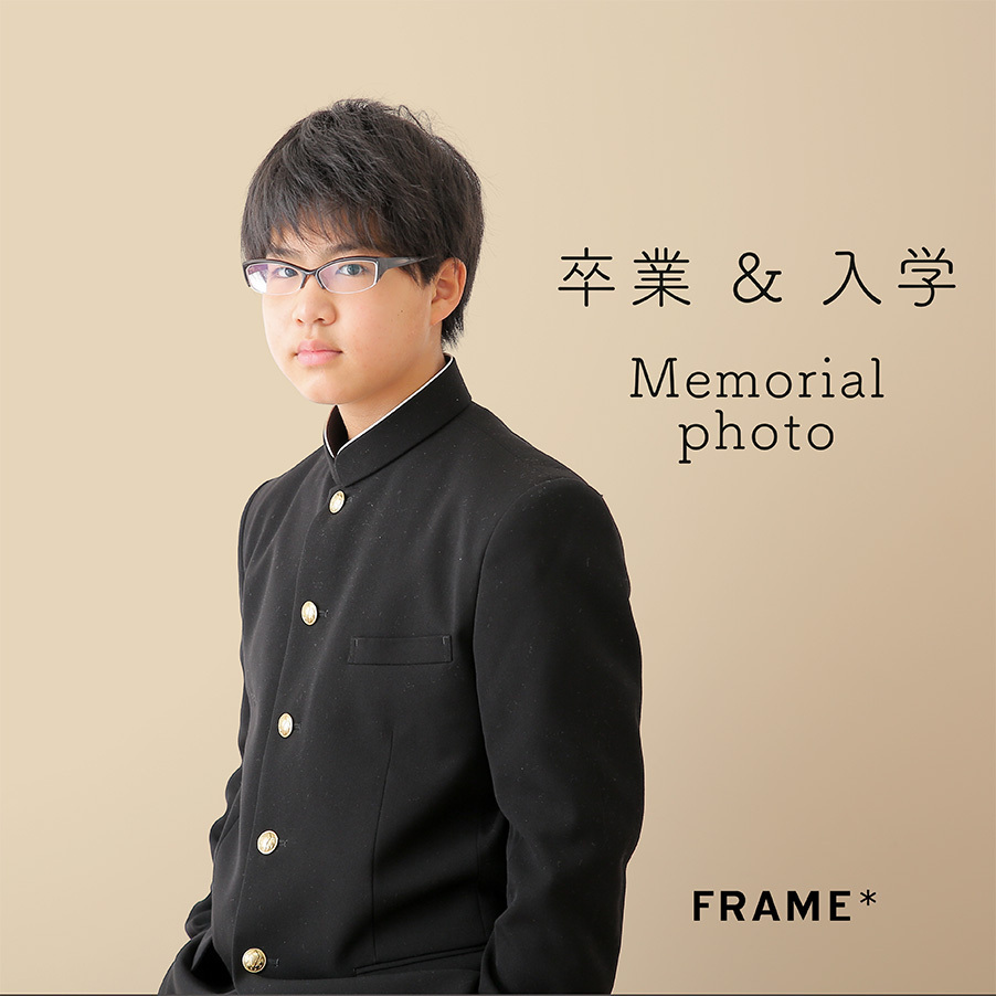 卒業入学写真