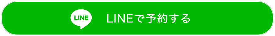 LINE予約