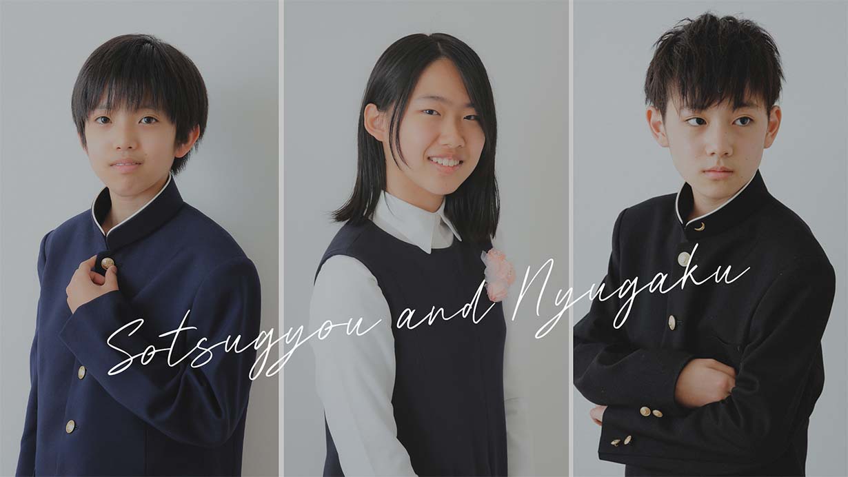 入学卒業フォト