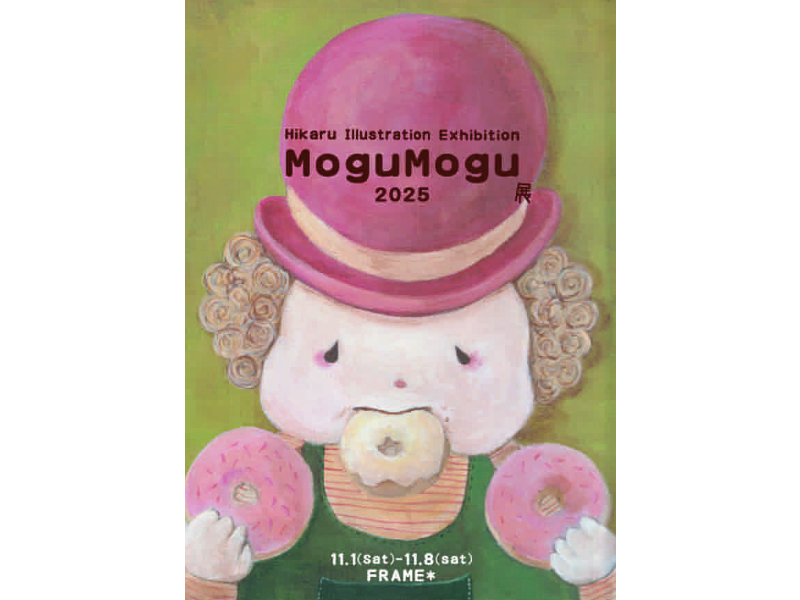 MoguMogu展