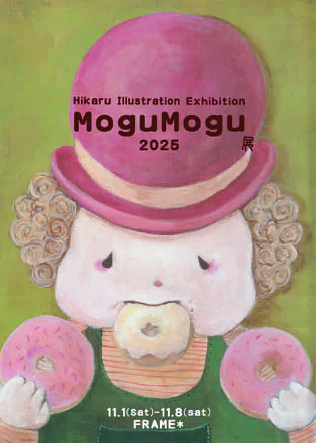 MoguMogu展